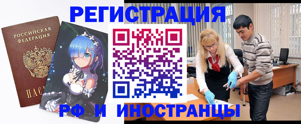 временная регистрация адрес в Саратовской области