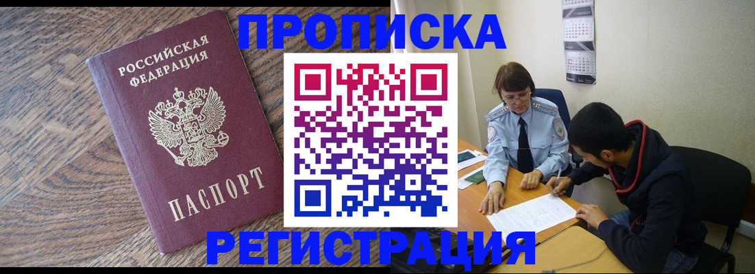 временная регистрация для школы в Саратовской области