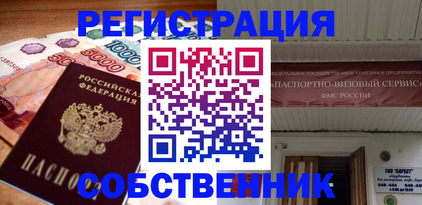 временная регистрация адрес в Саратовской области