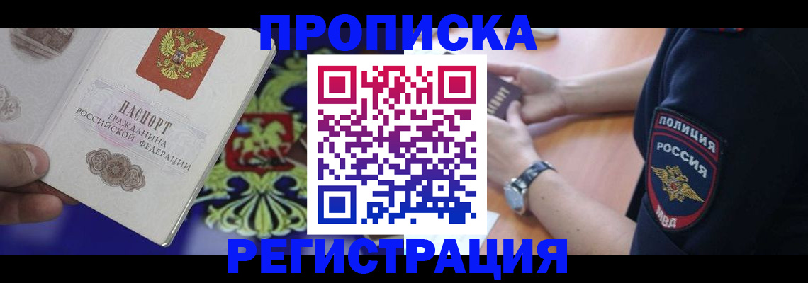 регистрация в Саратовской области