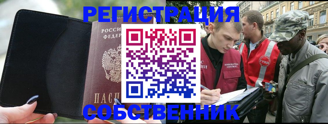 временная регистрация для школы в Саратовской области